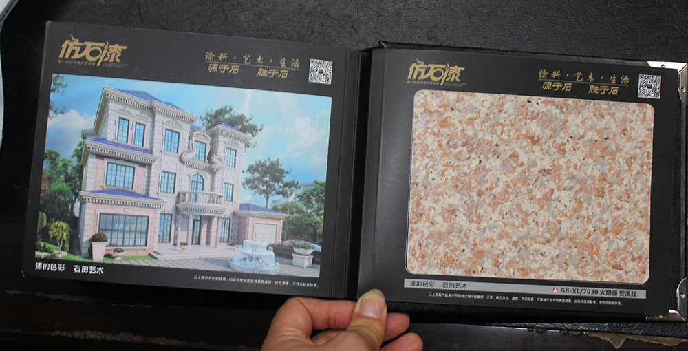 GB-XL/7030荔枝面 安溪红