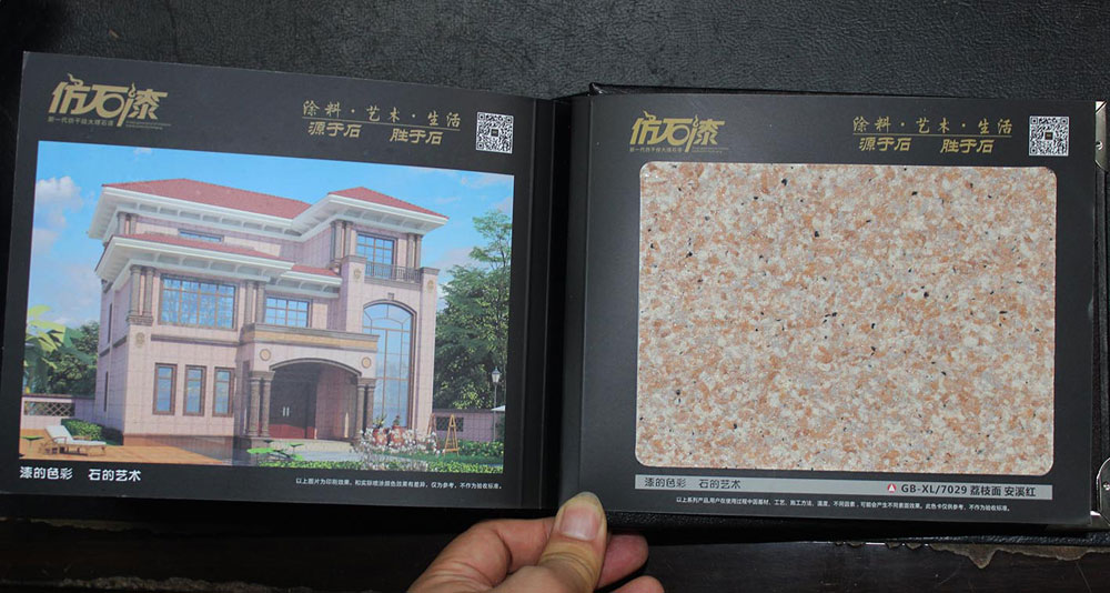 GB-XL/7029荔枝面 安溪红