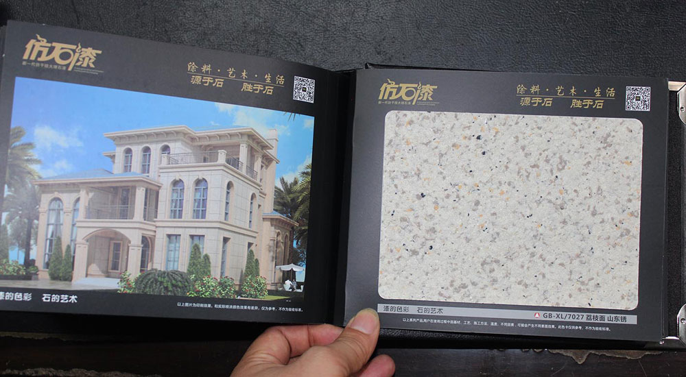 GB-XL/7027荔枝面 山东锈