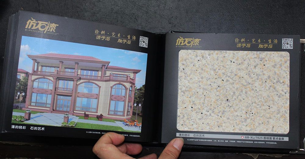 GB-XL/7025荔枝面 紫点金麻