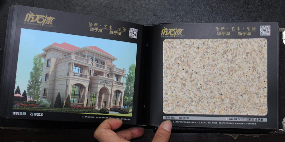 GB-XL/7023荔枝面 金秋麻