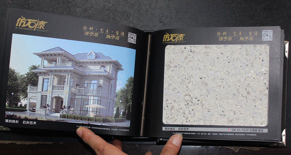 GB-XL/7020火烧面 麻石