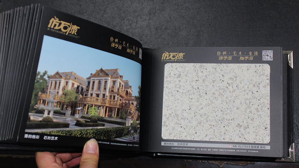 GB-XL/7019荔枝面 麻石