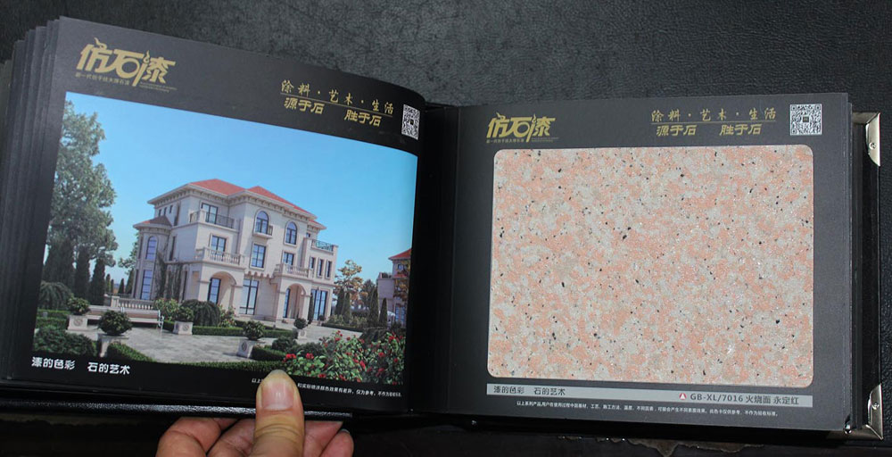 GB-XL/7016火烧面 永定红